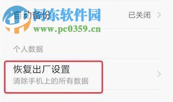 解决安卓手机发送短信失败的方法