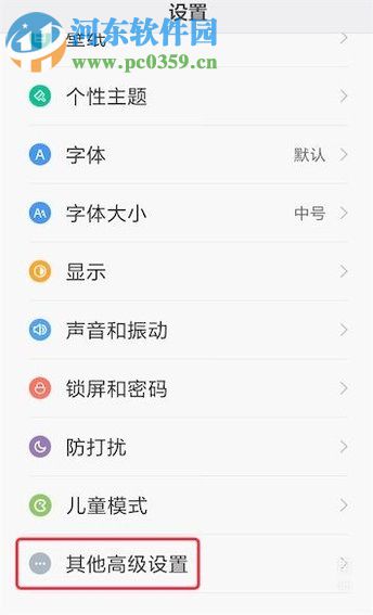 解决安卓手机发送短信失败的方法
