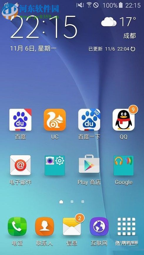 安卓手机通过创建wifi热点分享流量的操作方法