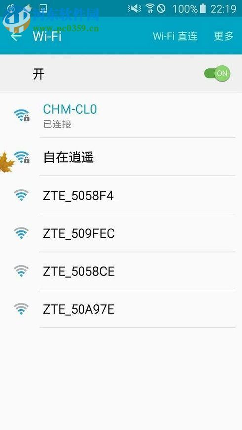安卓手机通过创建wifi热点分享流量的操作方法