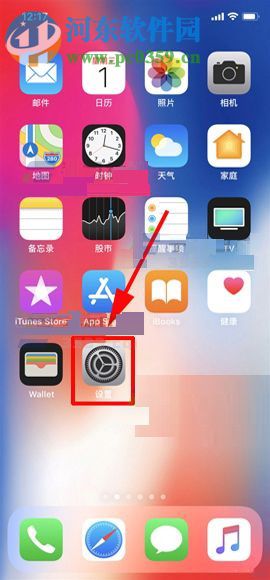 iPhone X开启抬起唤醒功能的方法