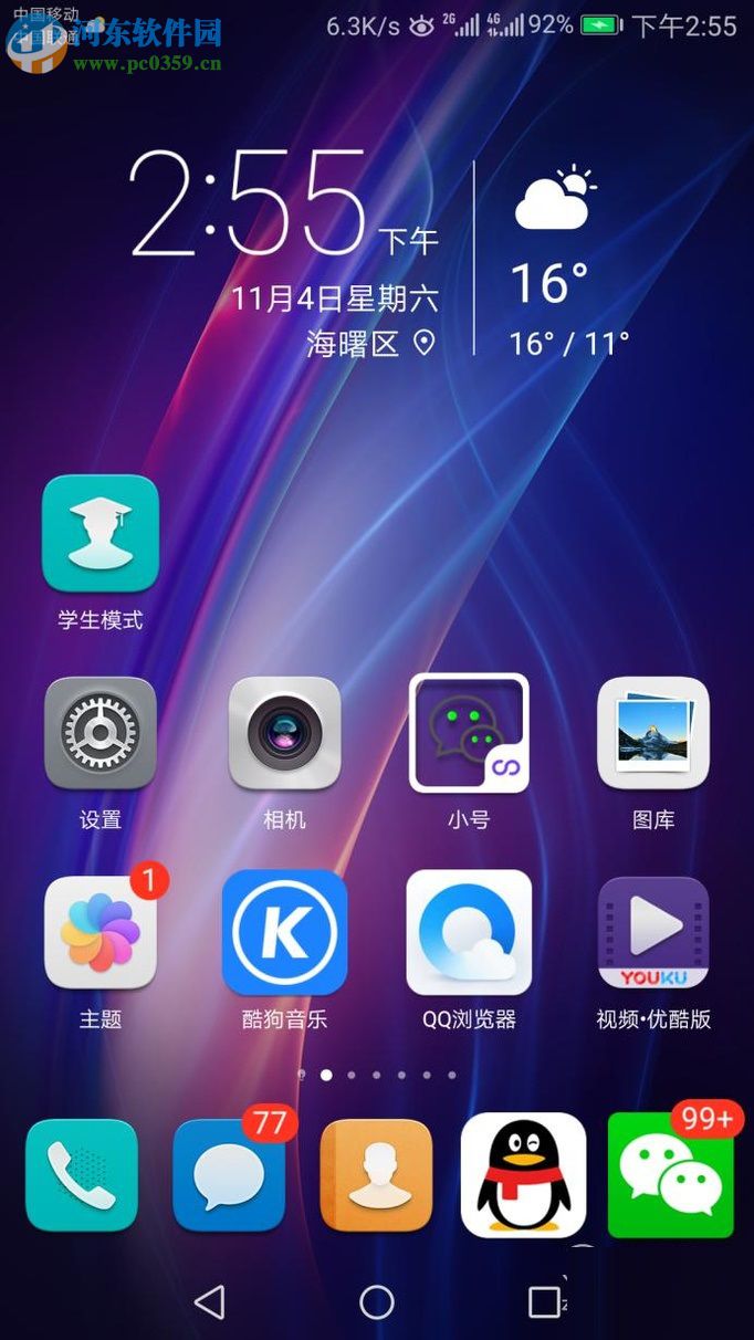 华为更改手机主题背景的方法