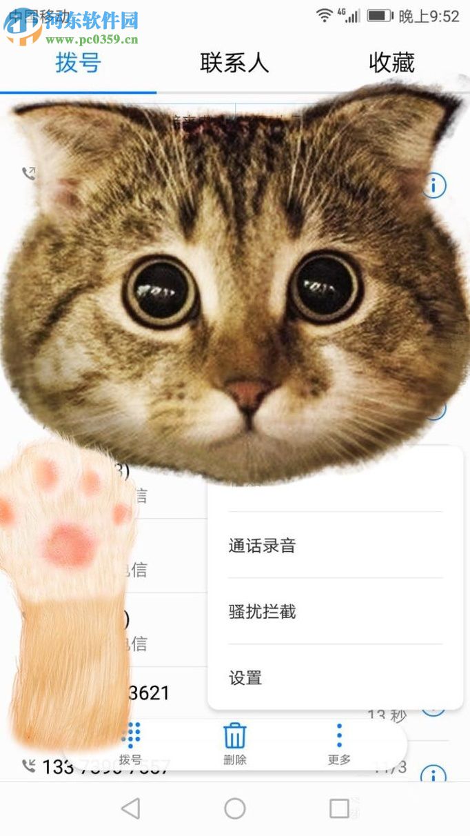 华为荣耀8开启通话录音的方法教程