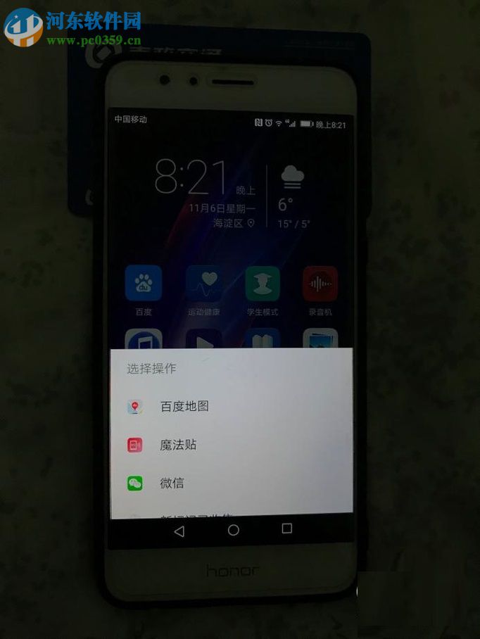 荣耀V8 NFC支付的使用教程