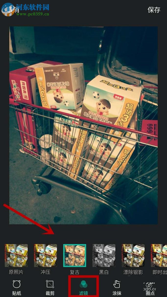 乐视手机利用自带相机处理照片的方法