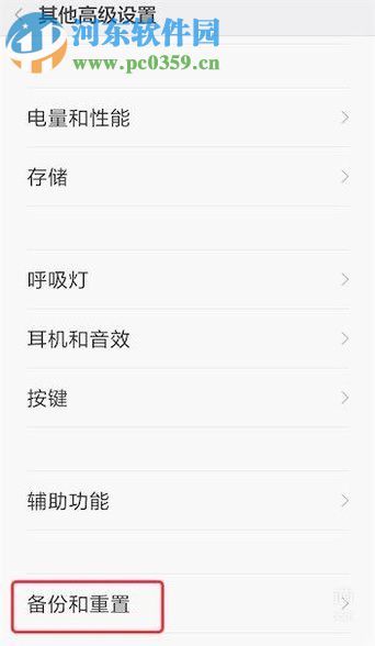 安卓手机打不开相机的处理方法
