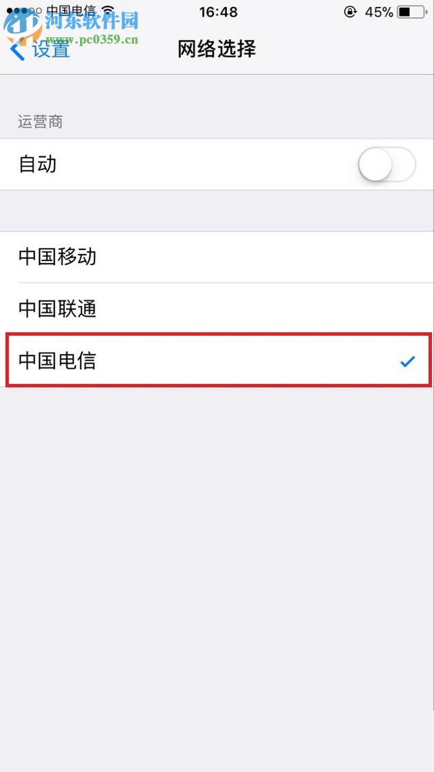 解决iphone 7信号不好方法教程