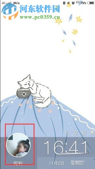 vivo x5添加锁屏桌面头像的方法