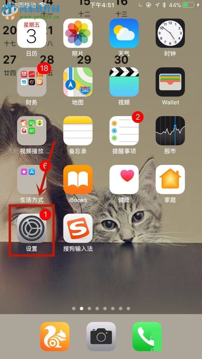 苹果手机系统更新到8.0的方法