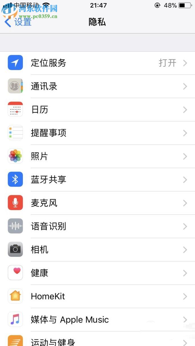 iPhone关闭跟踪定位功能的方法
