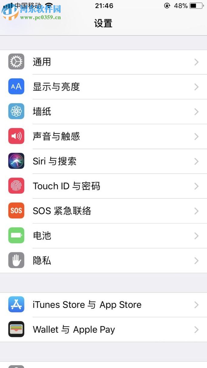 iPhone关闭跟踪定位功能的方法