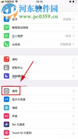 苹果iPhone8关掉自动亮度调节的方法