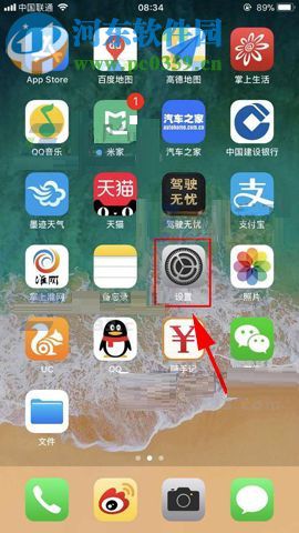 苹果iPhone8关掉自动亮度调节的方法