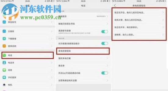 OPPO手机拨号功能设置技巧