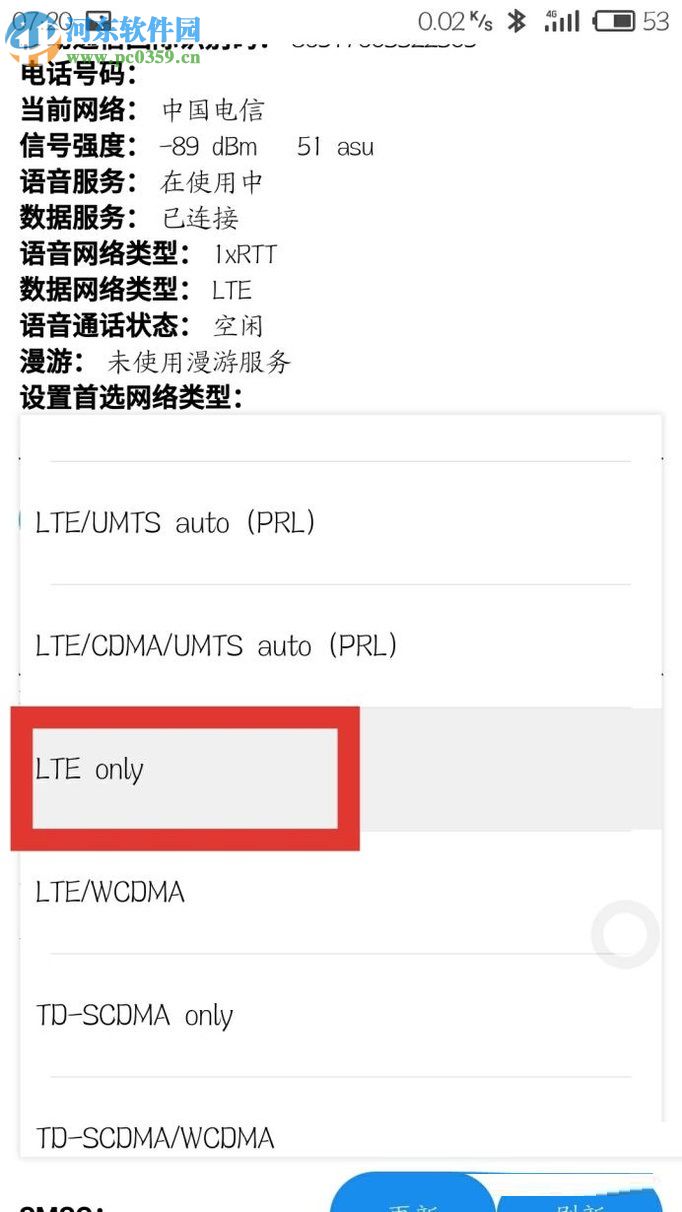 安卓手机锁定4G网络的方法