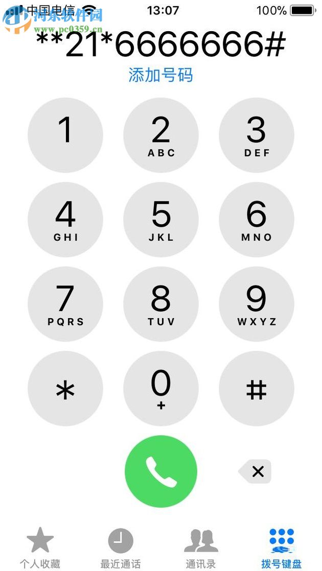 苹果设置手机号码为空号的方法