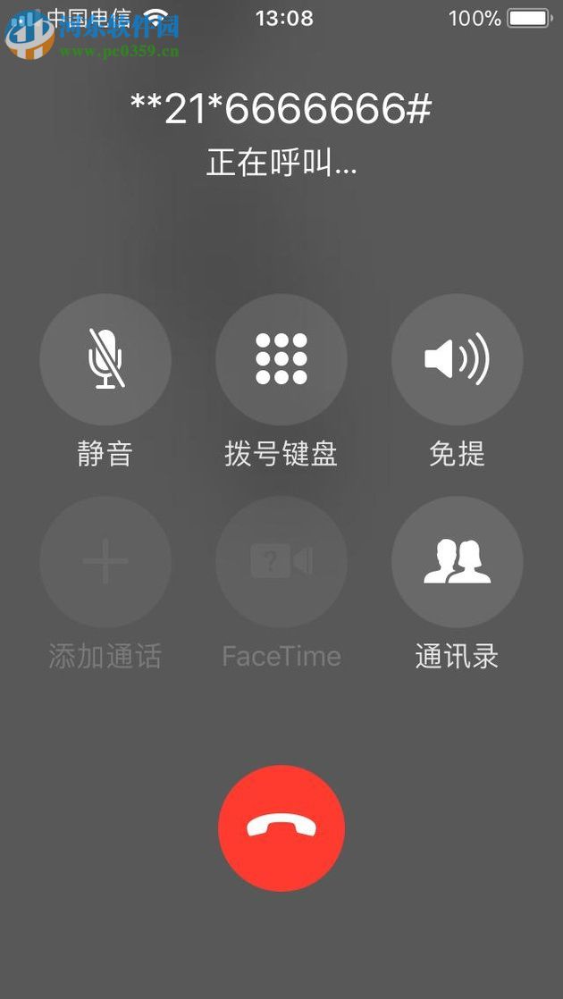 苹果设置手机号码为空号的方法