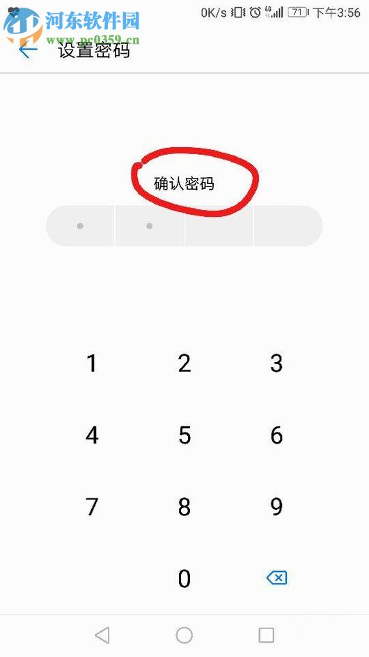 荣耀8手机设置应用锁的图文教程