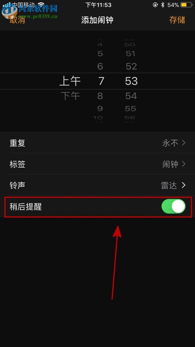 iphone8手机设置闹钟的教程