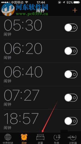 苹果手机设置就寝提醒的方法