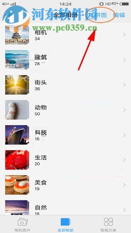 vivo X20相册拼图的方法介绍