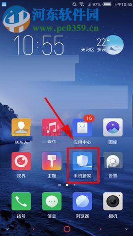 努比亚Z17S设置禁止应用自启的方法