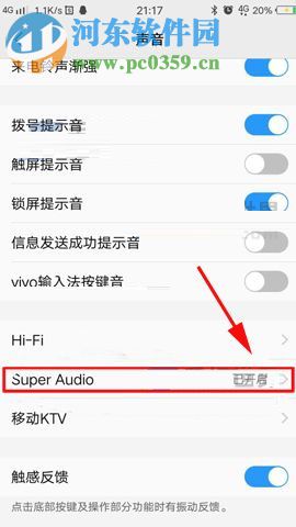 vivo X20提高手机音质的设置方法