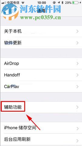 苹果iPhone8如何减少通话噪音？