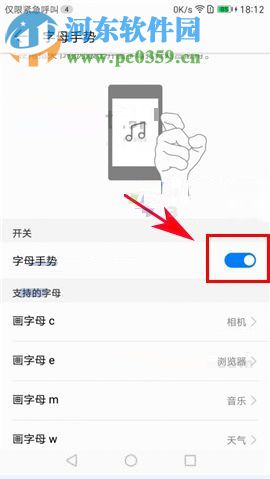 华为nova2开启字母手势的设置方法