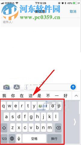 iPhone8Plus设置单手键盘的方法