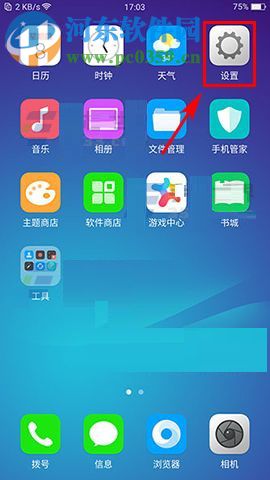 OPPO R11开启免打扰模式的方法