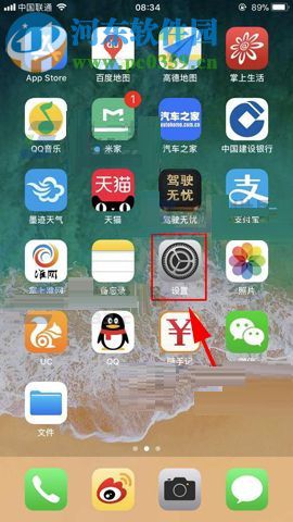 iPhone8开启抬起唤醒功能的方法
