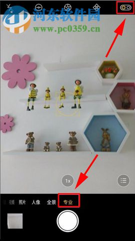 OPPO R11切换后置双摄像头的方法