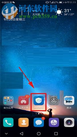 华为麦芒6设置锁屏清理的方法