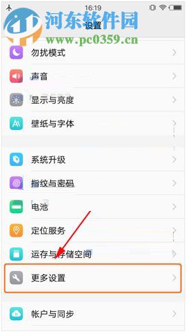 vivo X9s Plus如何打开未知源？