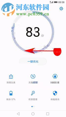 华为麦芒6设置锁屏清理的方法