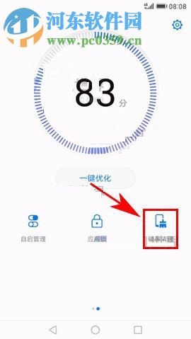 华为麦芒6设置锁屏清理的方法