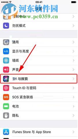 iPhone8锁屏状态下关闭Siri的方法