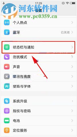 vivo x9s开启图标美化的方法