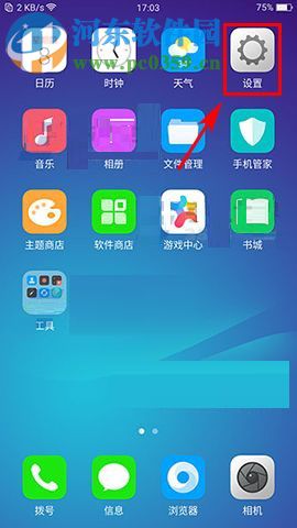 OPPO R11关闭自动调节亮度的教程
