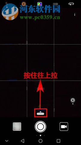 开启华为荣耀9专业相机模式的方法