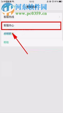 OPPO R11如何查找售后服务