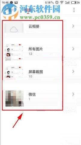 魅蓝Note6隐藏相册的方法