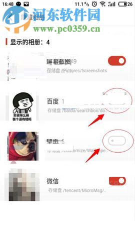 魅蓝Note6隐藏相册的方法