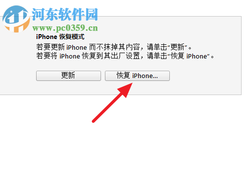 ios11降级到ios10的教程