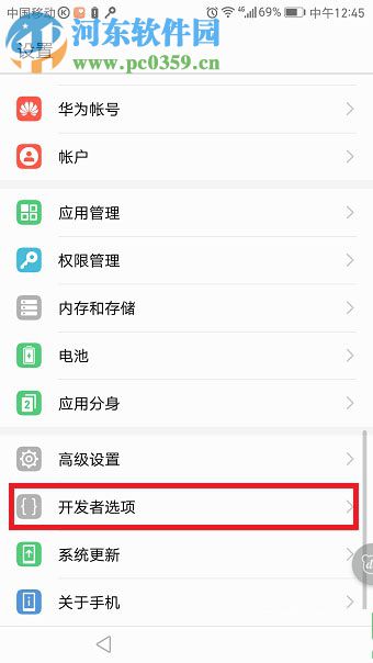 华为p10plus如何连接电脑?华为p10plus连接电脑无反应的解决方法