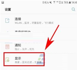 三星S8+如何开启息屏提醒功能?三星S8+息屏显时钟的方法