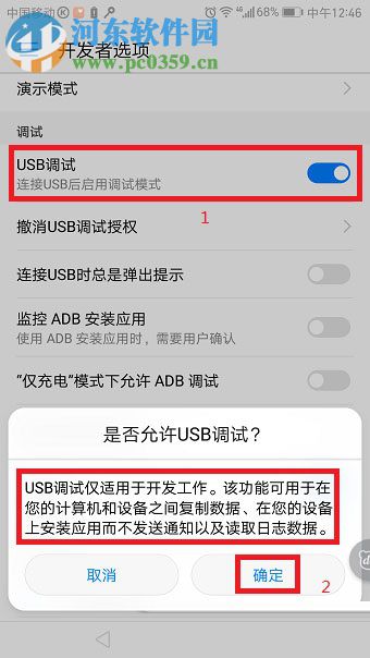 华为p10plus如何连接电脑?华为p10plus连接电脑无反应的解决方法