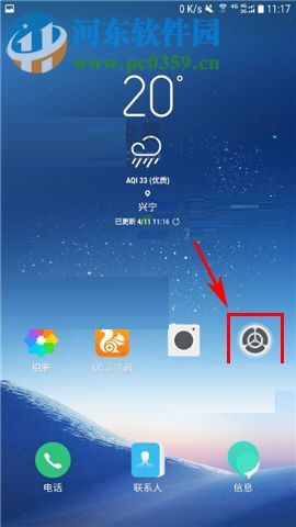 三星S8+怎样关闭节日效果?三星S8+关闭节日效果的方法