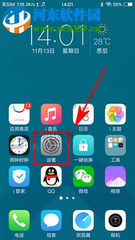 vivo x9s怎么开启双引擎闪充?vivo x9s开启双引擎闪充的教程